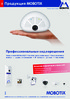 MOBOTIX-продукты 336 0 99x99